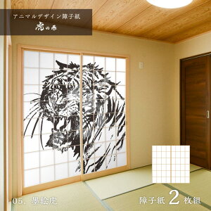 q Aj} fUCq Ղ̊ tiger_05S nG 91cm×182cm 2 ̂\^Cv ATqy ДN x zCg^CK[ ^CK[  h m a A[g fUC _