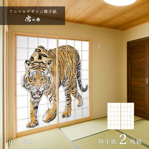 q Aj} fUCq Ղ̊ tiger_07S K 91cm×182cm 2 ̂\^Cv ATqy ДN x zCg^CK[ ^CK[  h m a A[g fUC _