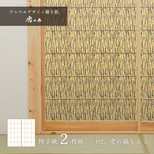 y|Cg5{ 10/4 20:00`10/9 01:59܂Łzq Aj} fUCq Ղ̊ tiger_02S Ղ̎Ȃ悤 91cm×182cm 2 ̂\^Cv ATqy ДN x ^CK[  h m a