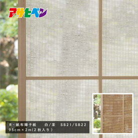 楽天市場 布 障子の通販