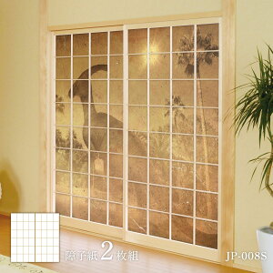 【ポイント5倍 10/24 20:00〜10/27 09:59まで】恐竜王国シリーズ T-REXとトリケラトプス 障子紙 92cm×184cm 2枚入り JP-008S のり貼りタイプ アサヒペン 恐竜 古代 迫力 柄 和室 洋室 洋風 モダン インテリ