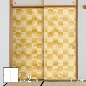 V[Y  ӂ܎ 92cm×184cm 2 JP-029F \^Cv ATqy  Ñ   a m m _ CeA