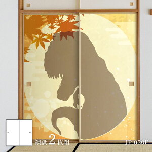 V[Y t ӂ܎ 92cm×184cm 2 JP-030F \^Cv ATqy  Ñ   a m m _ CeA