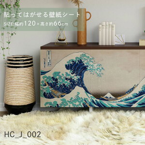 y|Cg5{ 12/4 20:00`12/11 01:59܂Łz\Ă͂ǎV[g A[gV[Y a̋ {̖ HC_J_002 k yԎO\Zi _ސ쉫Q V[^Cv 120cm×66cm 1