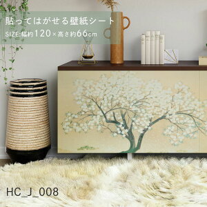 y|Cg5{ 12/4 20:00`12/11 01:59܂Łz\Ă͂ǎV[g A[gV[Y a̋ {̖ HC_J_008 ьÌa P  V[^Cv 120cm×66cm 1 ATqy