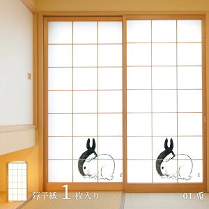障子紙 ワンポイント 兎 OPM_01S のりで貼るタイプ 幅約91cm×長さ約182cm 1枚入り アサヒペン