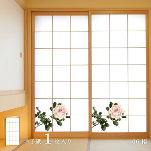 【ポイント5倍 10/24 20:00〜10/27 09:59まで】障子紙 ワンポイント 椿 OPM_06S のりで貼るタイプ 幅約91cm×長さ約182cm 1枚入り アサヒペン