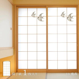 【ポイント5倍 10/24 20:00〜10/27 09:59まで】障子紙 ワンポイント 飛燕 OPM_10S のりで貼るタイプ 幅約91cm×長さ約182cm 1枚入り アサヒペン