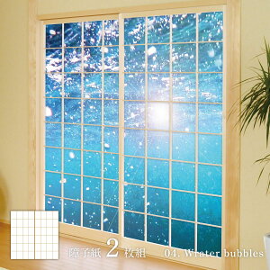 y|Cg5{ 9/4 20:00`9/11 1:59܂ŁzC͗l Wrater bubbles q 92cm×182cm 2 ̂\^Cv ATqy R C  g  a m m _ CeA sea-04S