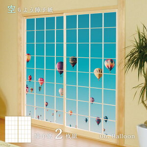 障子 空もよう障子紙 sky-06S Balloon 91cm×182cm 2枚1組 のり貼りタイプ 障子紙 しょうじ紙 しょうじ モダン アサヒペンおしゃれ 洋風 気球 空 青空 柄 アート デザイン