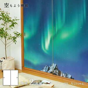 ふすま 北欧の人気商品 通販 価格比較 価格 Com