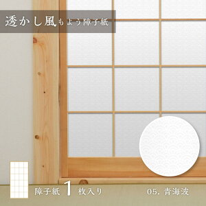 障子紙 洋風の人気商品 通販 価格比較 価格 Com