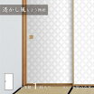 楽天市場 ふすま紙 洋風 おしゃれの通販