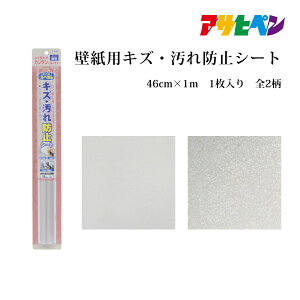 壁紙 汚れ防止 シートの人気商品 通販 価格比較 価格 Com 壁紙 汚れ防止 シートの人気商品 通販 価格比較 価格 Com