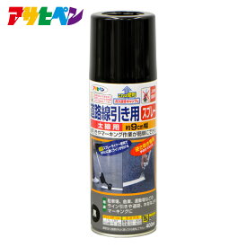 【ポイント5倍 5/23 20:00～5/27 01:59まで】アサヒペン 道路線引き用スプレー（太線用）400ml 約9cm幅 白 黄色 黒 赤