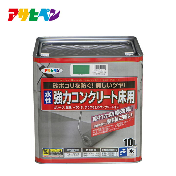 楽天市場】アサヒペン 水性強力コンクリート床用(10L) : アサヒペン 