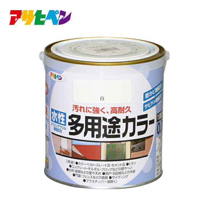 楽天市場】水性塗料 水性ペンキ アサヒペン 水性多用途カラー 0.7L 1 