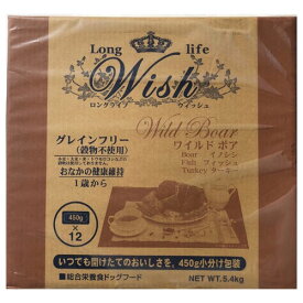 【ポイント5倍 5/9 20:00～5/16 01:59まで】Wish (ウィッシュ) ワイルドボア / 5.4kg 猪肉 穀物フリーフード ペット用