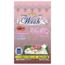 【ポイント5倍 5/23 20:00～5/27 01:59まで】Wish (ウィッシュ) ワイルドパピー 犬用フード/ 1.8kg グレインフリー 合成保存料・着色料・人口香料不使用 子犬・成犬の健康維持