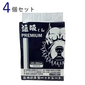 【ポイント5倍 12/4 20:00〜12/11 01:59まで】猛吸くんPREMIUM ワイドサイズ 50枚 ×4コセット 45×60cm ペット用品 ペット