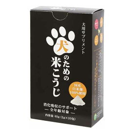【ポイント5倍 7/19 20:00〜7/26 1:59まで】犬のための米こうじ 40g 国産 日本製 犬用フード ドッグフード サプリメント 栄養補助 健康補助食品 QIX ペット用品 ペット