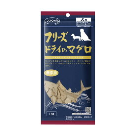 【ポイント5倍 10/4 20:00〜10/9 1:59まで】ママクック フリーズドライのマグロ 犬用 内容量:14g ペット用品 ペット