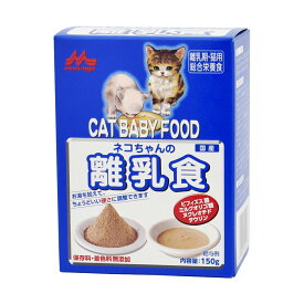森乳サンワールド ネコちゃんの離乳食 内容量:150g ペット用品 ペット