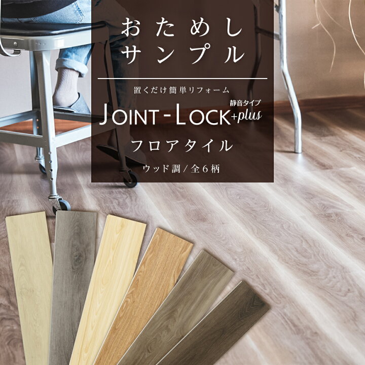 楽天市場】【ポイント5倍 4/14 20:00〜4/17 01:59まで】床材 サンプル 