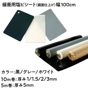 y@l̔zɏ՗prV[g ʎdグ 100cm 10m 5m  1mm 1.5mm 2mm 3mm 5mm XM-108  O[ zCg  rV[g PVC  rj[V[g OS z _ h~ {