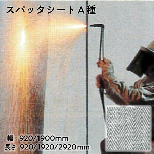 y@l̔zω hV[g Xpb^V[g A 1.0mm 920×920mm 920×1920mm 1900×1920mm 1900×2920mm Y@ VRR[eBO RFJIS A 1323 A퍇i z y؍ Ԏd؂J[