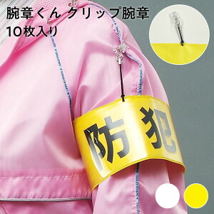 y@l̔zNbvr 400mm×90mm F10Zbg   { rj r͂ 􂢉\ Nbv }WbNe[v OS skks