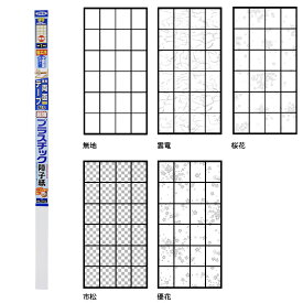 【ポイント5倍 4/14 20:00～4/17 09:59まで】障子紙 おしゃれ プラスチック UVカット 幅94cm 長さ1.8m 超強プラスチック障子紙 アサヒペン 破れにくい モダン しょうじ紙 専用両面テープ別売 無地 雲竜 桜花 市松 優花