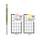 【廃番品特価販売 在庫限り】 障子紙 のり貼り 強さ2倍彩り和紙をちりばめた障子紙 障子 しょうじ紙 しょうじ 特価販売 アサヒペン