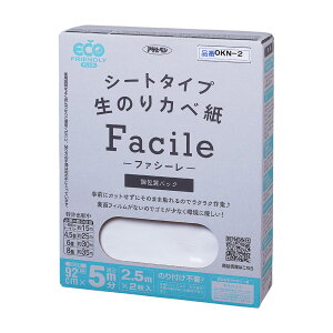 ǎ V[g^Cv̂Jx Facileit@V[j 5m (92cm×2.5m×2) ̂t ǎV[g ATqy