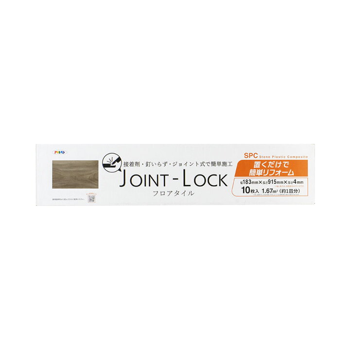 楽天市場】アサヒペン 床材 フロアタイル JOINT-LOCK ジョイントロック 