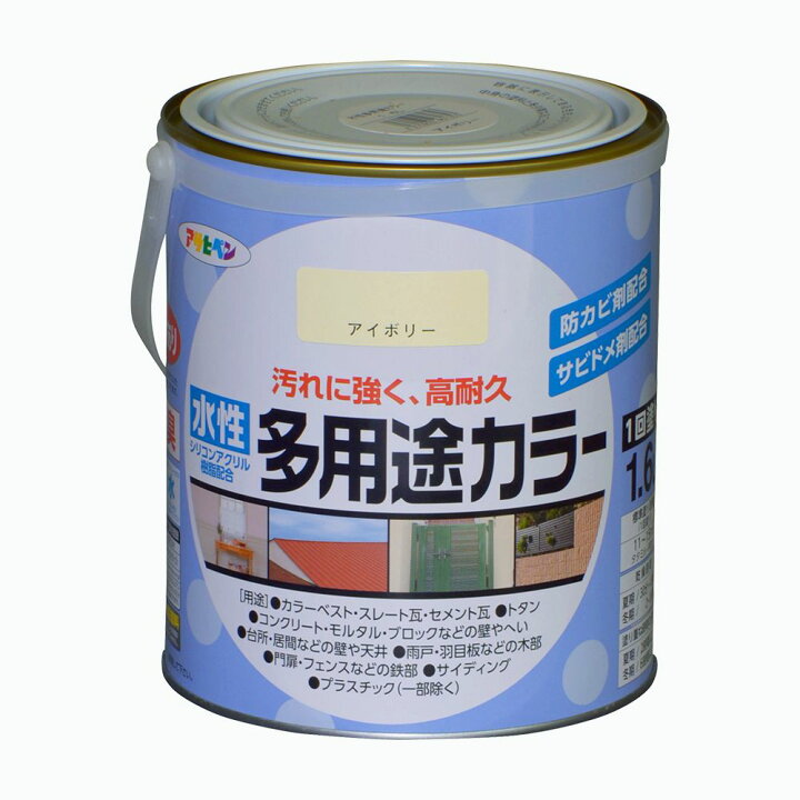 楽天市場】水性塗料 水性ペンキ アサヒペン 水性多用途カラー 1.6L 1 