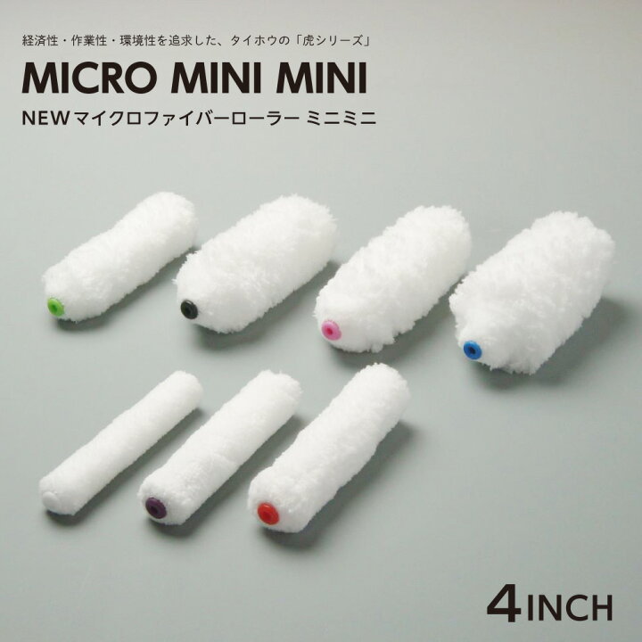 楽天市場】タイホウ ローラー 赤虎 ミニミニ 50本セット(2本入×25 
