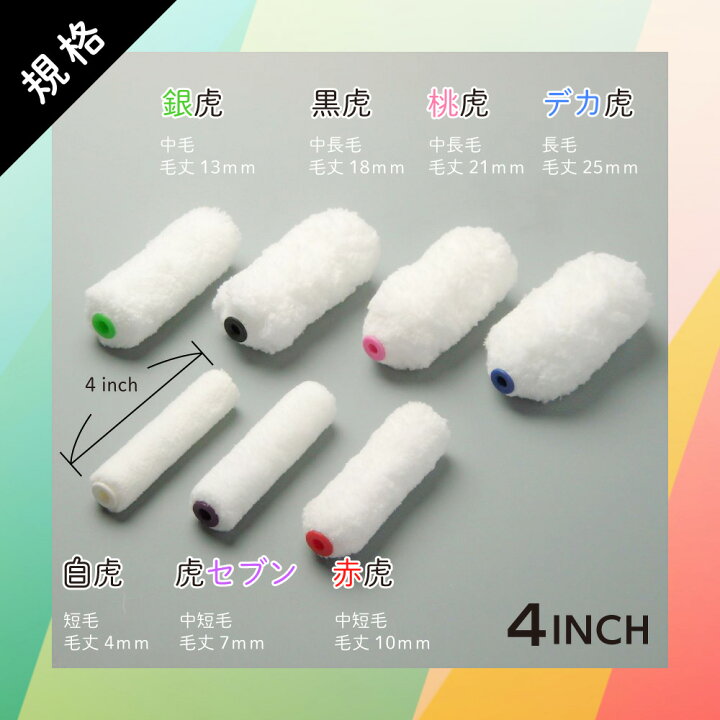 楽天市場】タイホウ ローラー 銀虎(中毛) スモール 5本セット(1本入×5 