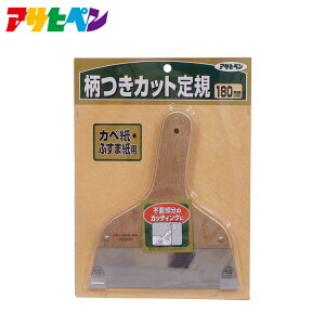ATqy JbgK 180mm JxEӂ܎p