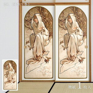 E̖ ӂ܎ ~V lGi~j 1 œ\^Cv 91cm×182cm  ATqy WWA-020F