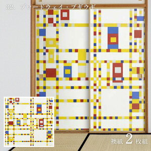 y|Cg5{ 9/19 20:00`9/24 01:59܂ŁzE̖ ӂ܎ hA u[hEFCEuMEM 21g œ\^Cv 91cm×182cm  ATqy WWA-032F