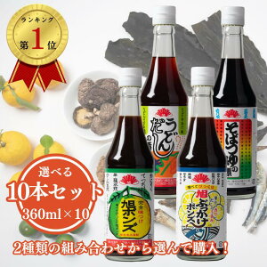 yz|Y yIׂ10{Zbg(360ml):|Y/Ԃ|Y/΂̑f/ǂ񂾂̑fzHi ||    ||  k ۂ| ߂  ߃^