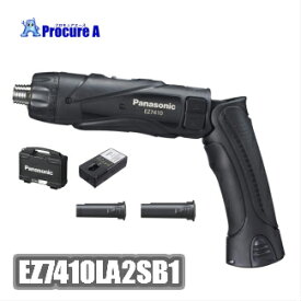 【あす楽】Panasonic/パナソニック EZ7410LA2SB1 (黒) 3.6V 充電スティック ドリルドライバー＜セット品＞ 電池パック×2個・充電器・ケース ブラック ピストル 電動工具 ペン型 プロ仕様