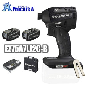【あす楽】Panasonic/パナソニック EZ75A7LJ2G-B (黒・ブラック)充電インパクトドライバー 18V 5.0Ah デュアル（Dual)＜セット品＞電池パック×2個・充電器・ケース