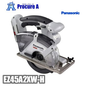 【あす楽】 Panasonic/パナソニック EZ45A2XW-H（グレー）充電パワーカッター デュアル（Dual)※こちらの商品は本体のみです※（木工刃付）電動工具 プロ仕様 防塵 防水 耐久性 丸のこ