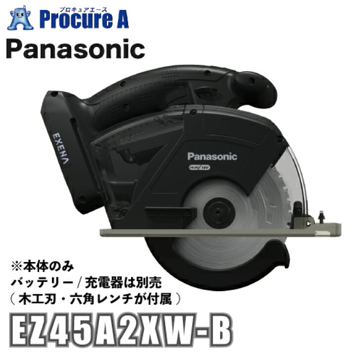 パナソニック Panasonic EZ45A2XW-H Dual 充電式パワーカッター135 