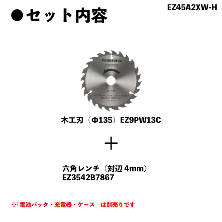 楽天市場】パナソニック/Panasonic EZ45A2XW-H（グレー）充電パワー  