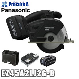 【あす楽】パナソニック Panasonic エグゼナパワーカッター135 18V 5.0Ah（LJタイプ）電池セット 黒 ブラック EZ45A2LJ2G-B