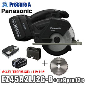 【金工刃（φ135）付】【あす楽】パナソニック Panasonic エグゼナパワーカッター135 18V 5.0Ah（LJタイプ）電池セット 黒 ブラック EZ45A2LJ2G-B