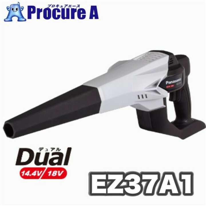 楽天市場】パナソニック/Panasonic 充電ブロワ EZ37A1 14.4V/18V 